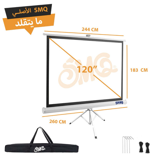 SMQ Projector Screen Tripod - (120 Inch) 260 CM * 183 CM + Portable Bag || إس إم كيو شاشة عرض بروجكتور مع ستاند وحقيبة للتنقل والتخزين وحبال وخطاف للتثبيت بلأرض- 120 بوصة