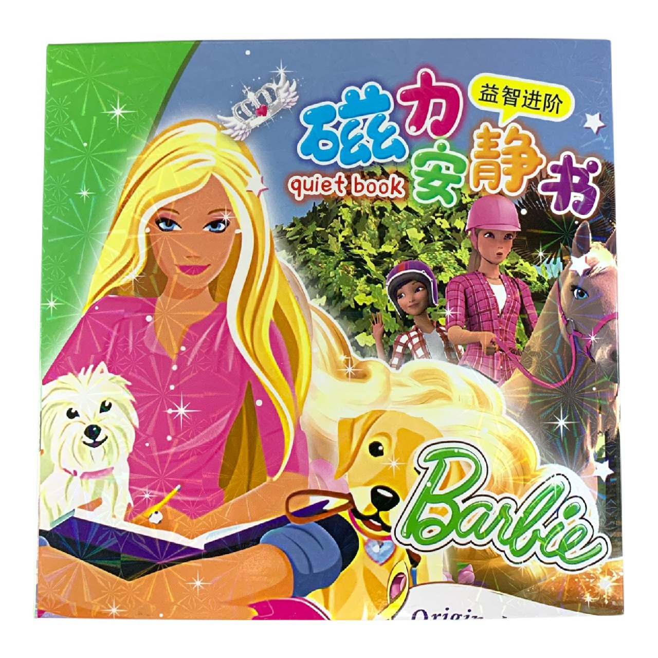 Barbie Quiet Book: Fun Activities for Kids || كتاب باربي التفاعلي: أنشطة ممتعة للأطفال