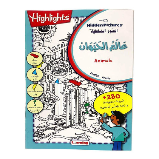 Highlights Hidden Pictures Animals || الصور المخفية عالم الحيوانات