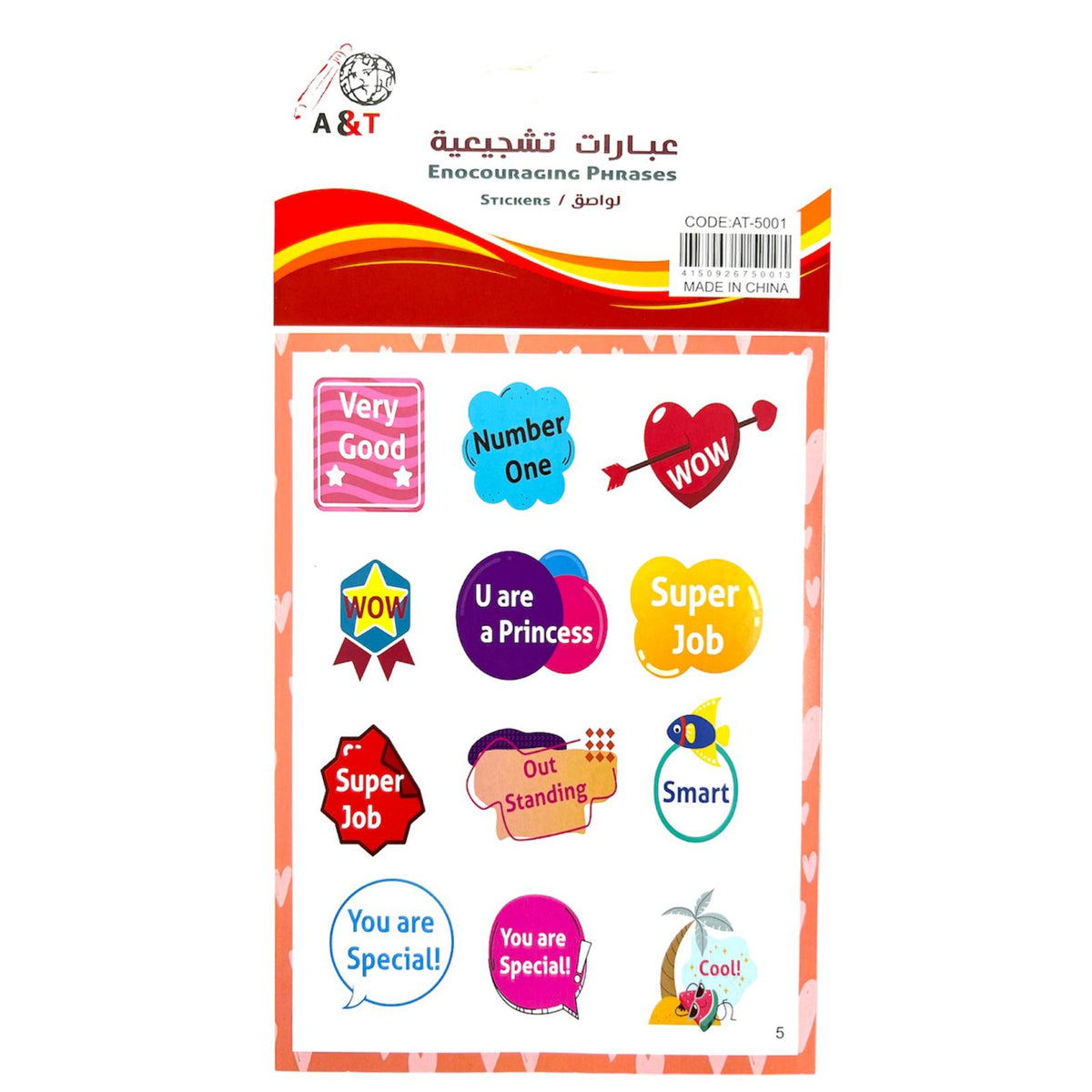 ستيكرز عبارات تشجيعية انجليزي