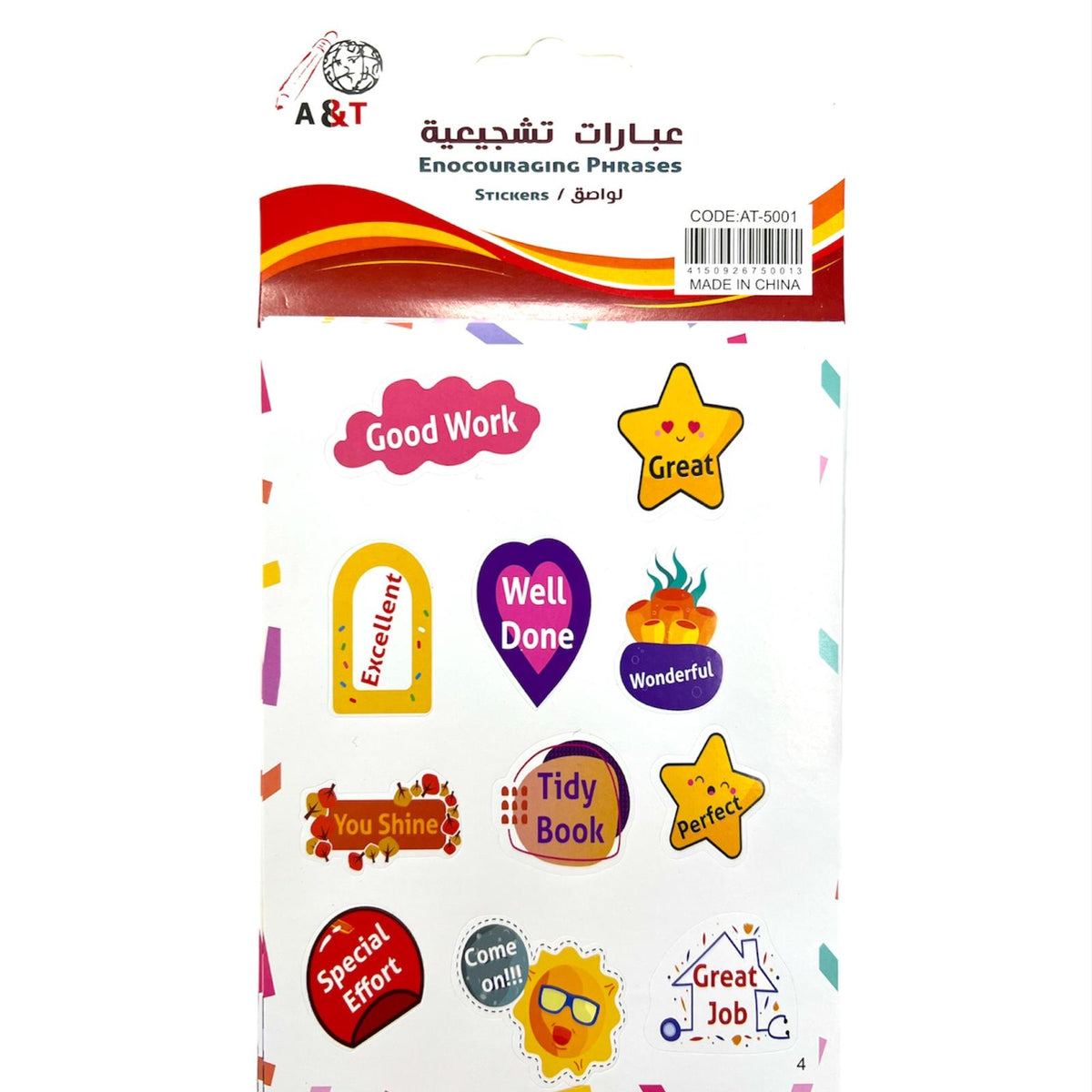 ستيكرز عبارات تشجيعية انجليزي