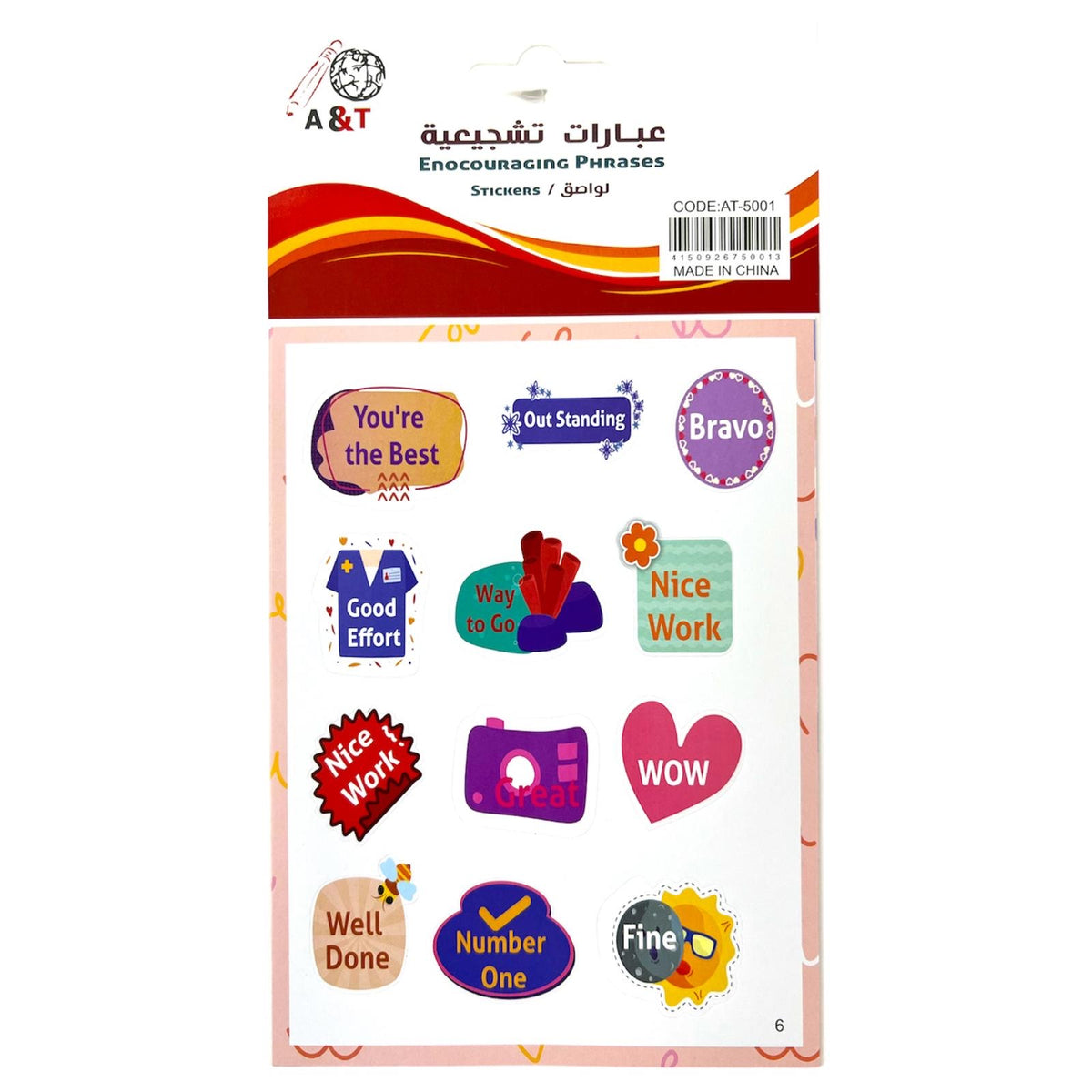 ستيكرز عبارات تشجيعية انجليزي