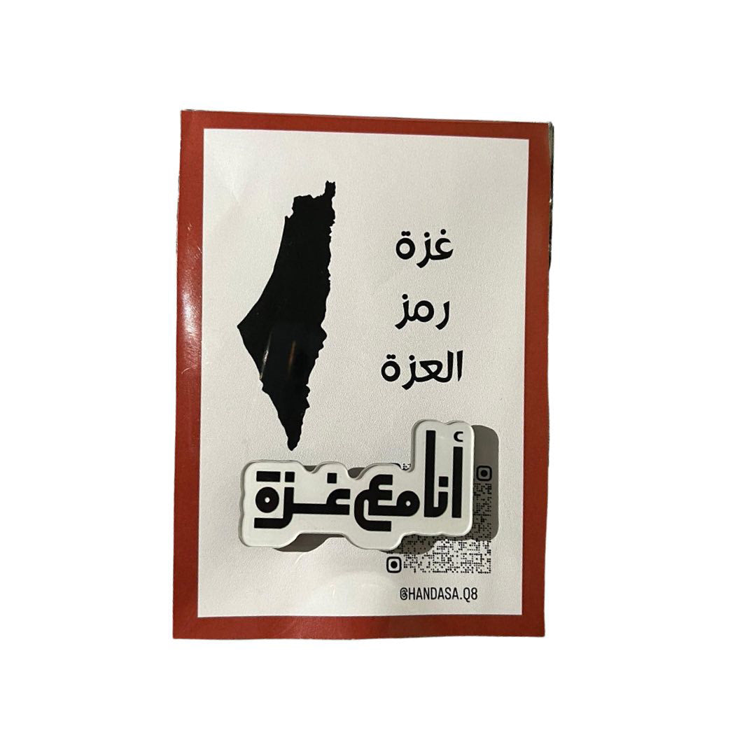 Palestine I am With Gaza Brouche || بروش فلسطين انا مع غزة