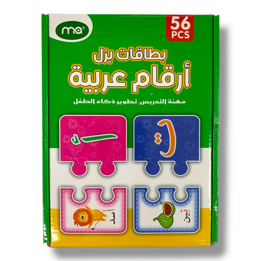 Arabic Characters Puzzles 56 Pcs || بطاقات بازل احرف عربي 56 حبة
