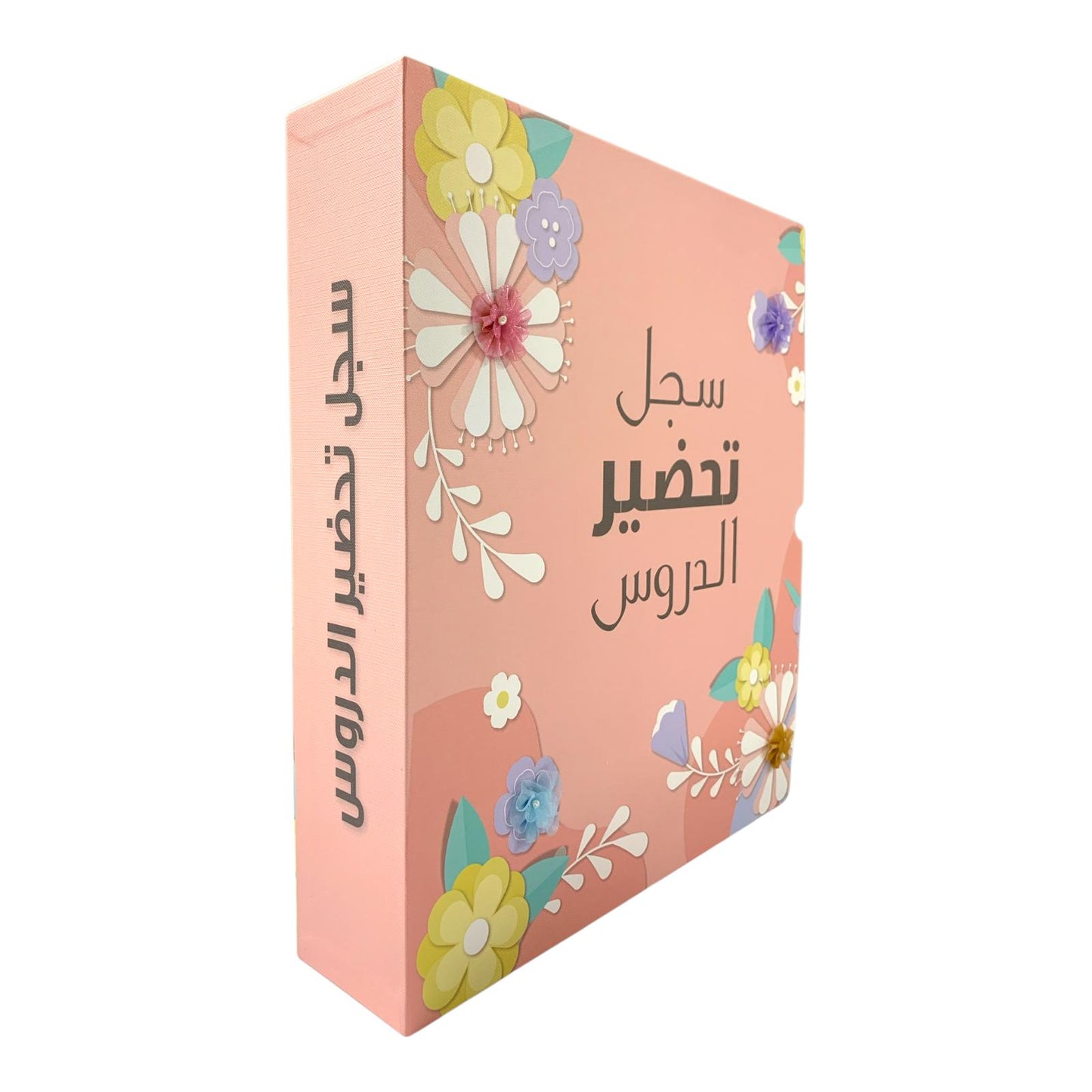 Teachers Subject Preparation File #5 || ملف سجل تحضير الدروس للمعلمين #5