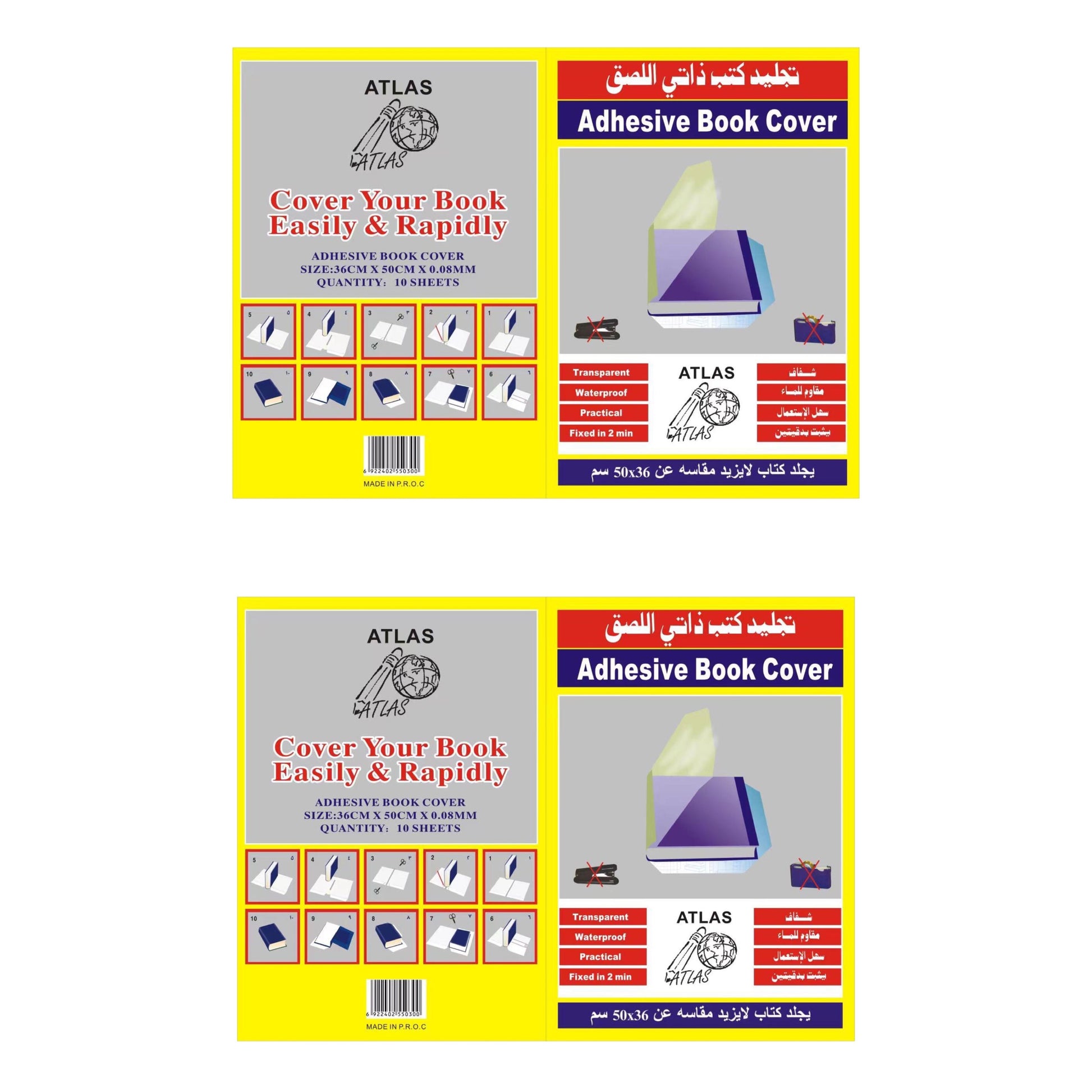 A&T Adhesive Book Cover Offer || باكيج جلاد أطلس مقطع