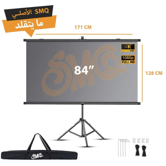 SMQ Pro ALR 2in1 Projector Screen Tripod (84 Inch) 171 CM * 128 CM + Portable Bag+Ropes and Hooks for fixing to the ground || إس إم كيو شاشة عرض بروجكتور احترافية 2*1 مضادة للضوء مع ستاند - (84 بوصة) 171 سم * 128 سم + شنطة تنقل+حبال وخطاف للتثبيت بالأرض