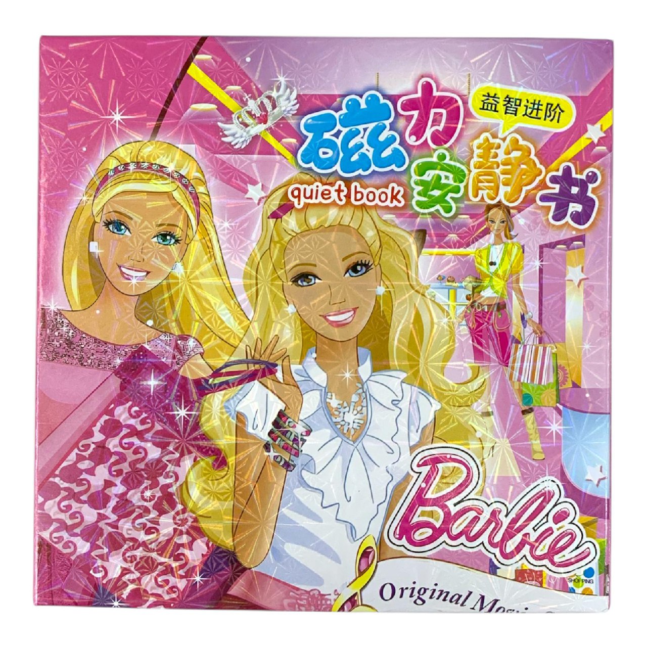 Barbie Quiet Book: Original Music || كتاب باربي الهادئ: موسيقى أصلية