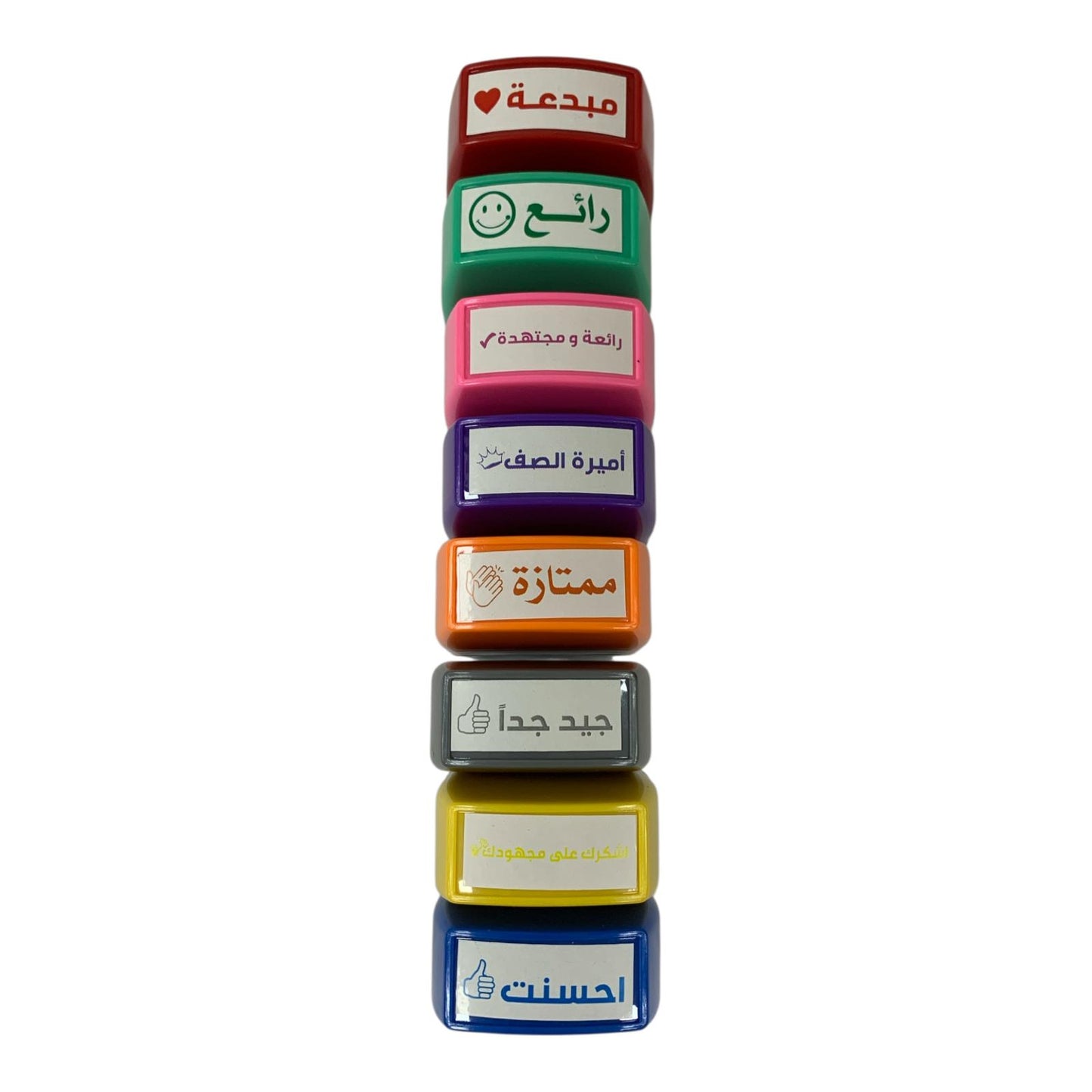 Arabic Stamps Encouraging Phrases || اختام عبارات تشجيعية للاطفال