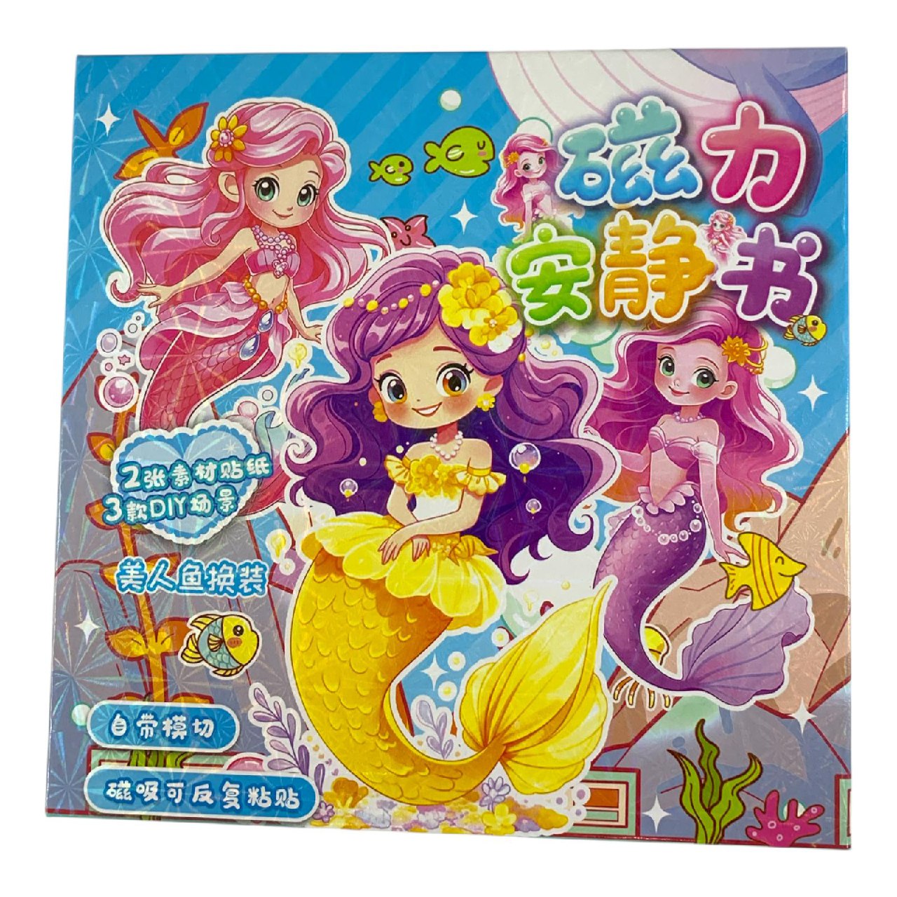 Mermaid DIY Sticker Book - 3 Designs || كتاب ملصقات الساحرة الصغيرة - ٣ تصاميم