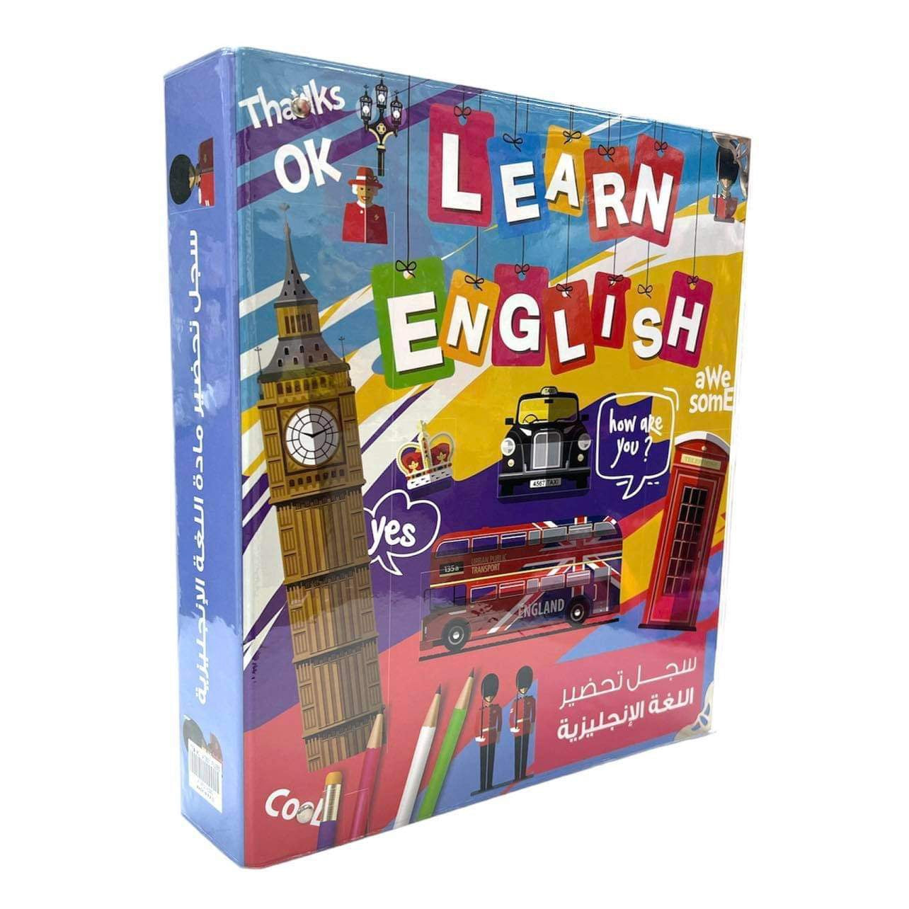 English Teachers Ring Binder || ملف سجل تحضير معلمات اللغة الانجليزية