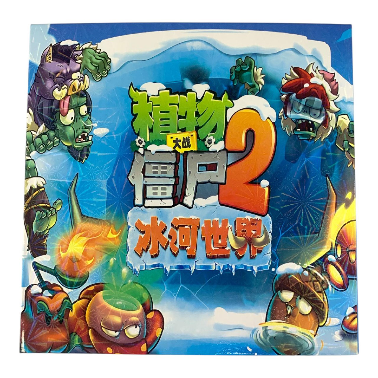 Plants vs. Zombies 2: Ice Age - Chinese Edition || نباتات ضد الزومبي 2: العصر الجليدي - النسخة الصينية