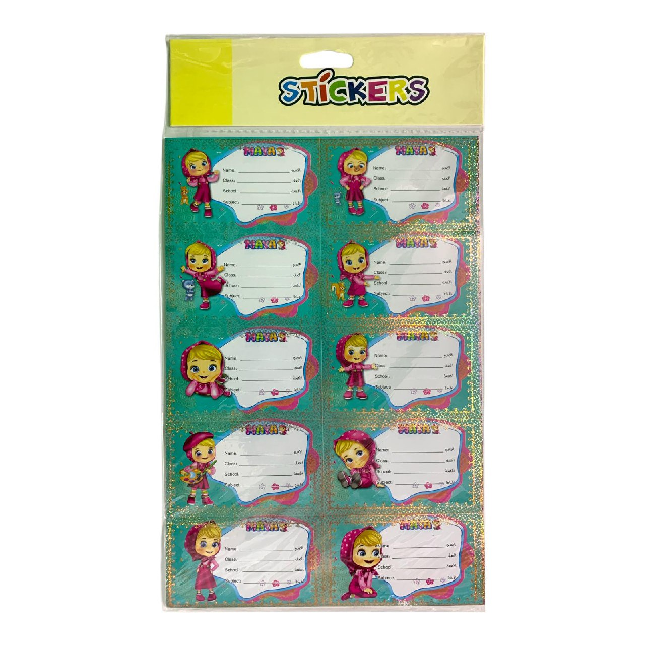 Masha and the Bear School Stickers || ملصقات مدرسة ماشا والدب