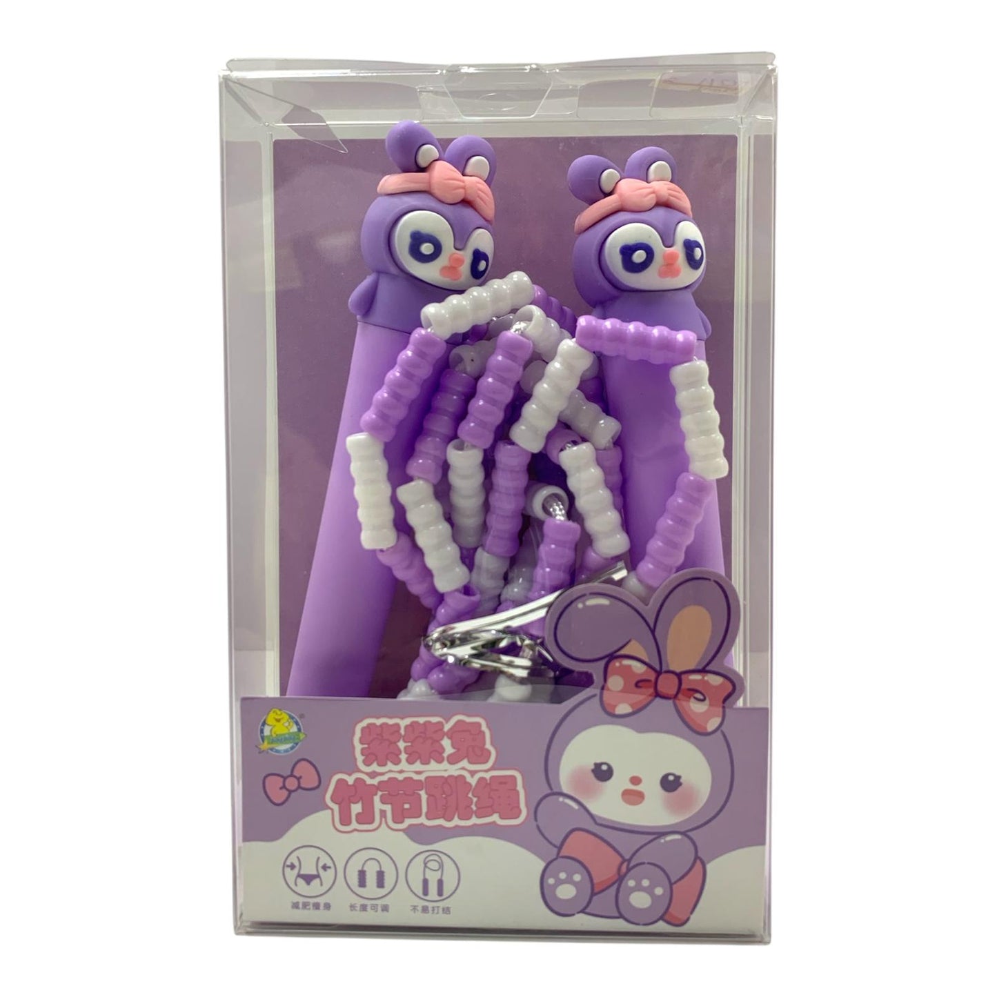 ‎‏Purple Jump Rope || حبل قفز لون بنفسجي