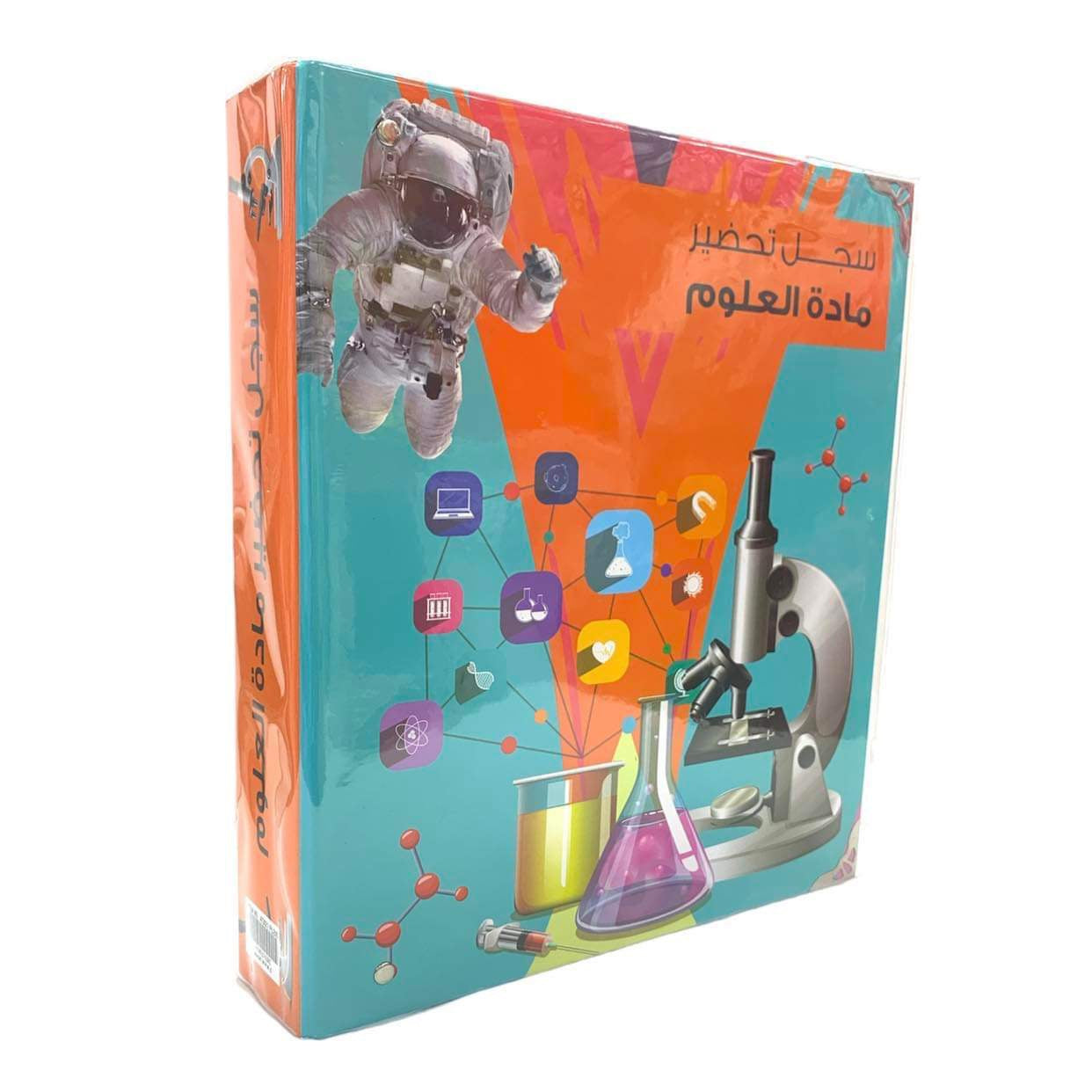 Science Teachers Ring Binder || ملف تحضير معلمات علوم