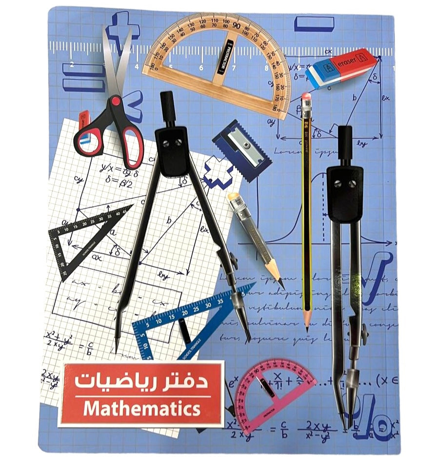 Math Notebook 8*10 Size 80 Pages Purple Color || دفتر رياضيات حجم ٨*١٠ عدد ٨٠ ورقة