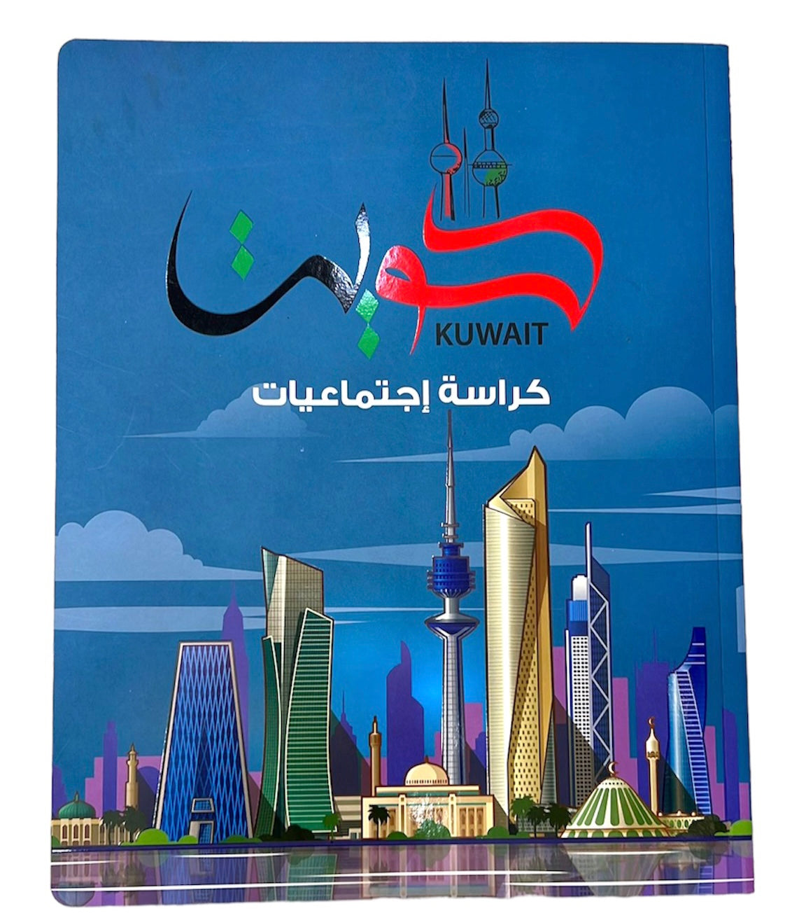 Social Studies Notebook 8*10 Size 80 Pages Blue Color 
دفتر اجتماعيات حجم ٨*١٠ عدد ٨٠ ورقة لون ازرق