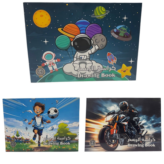 A&T Twins Drawing Book 16 Pages for Boys Assorted Colors || دفتر رسم للاطفال اي اند تي 16 صفحة موديلات متنوعة ولادي