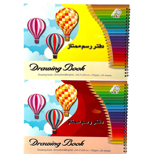 A&T Drawing Book Offer 2 Pcs A4 Size 20 Sheets || باكيج دفتر رسم اي اند تي عدد ٢ حبة حجم اي فور ٢٠ ورقة