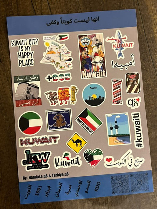 Kuwait Sticker A4 Size Sheet 22 Stickers || ستيكرات الكويت ورقة حجم اي فور عدد ٢٢ ستيكرز