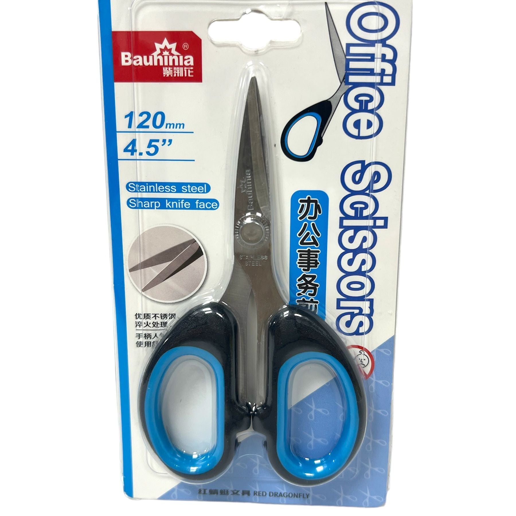 Colored Scissors 120 mm || مقص الوان حجم 120 مل⁩