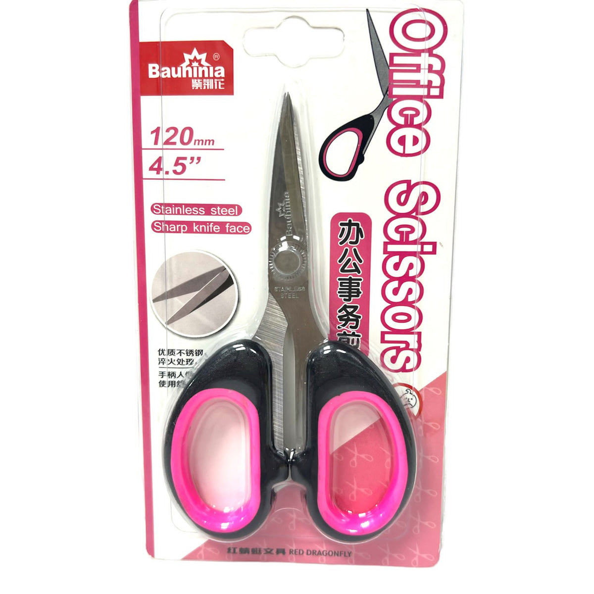 Colored Scissors 120 mm || مقص الوان حجم ١٢٠ ملم