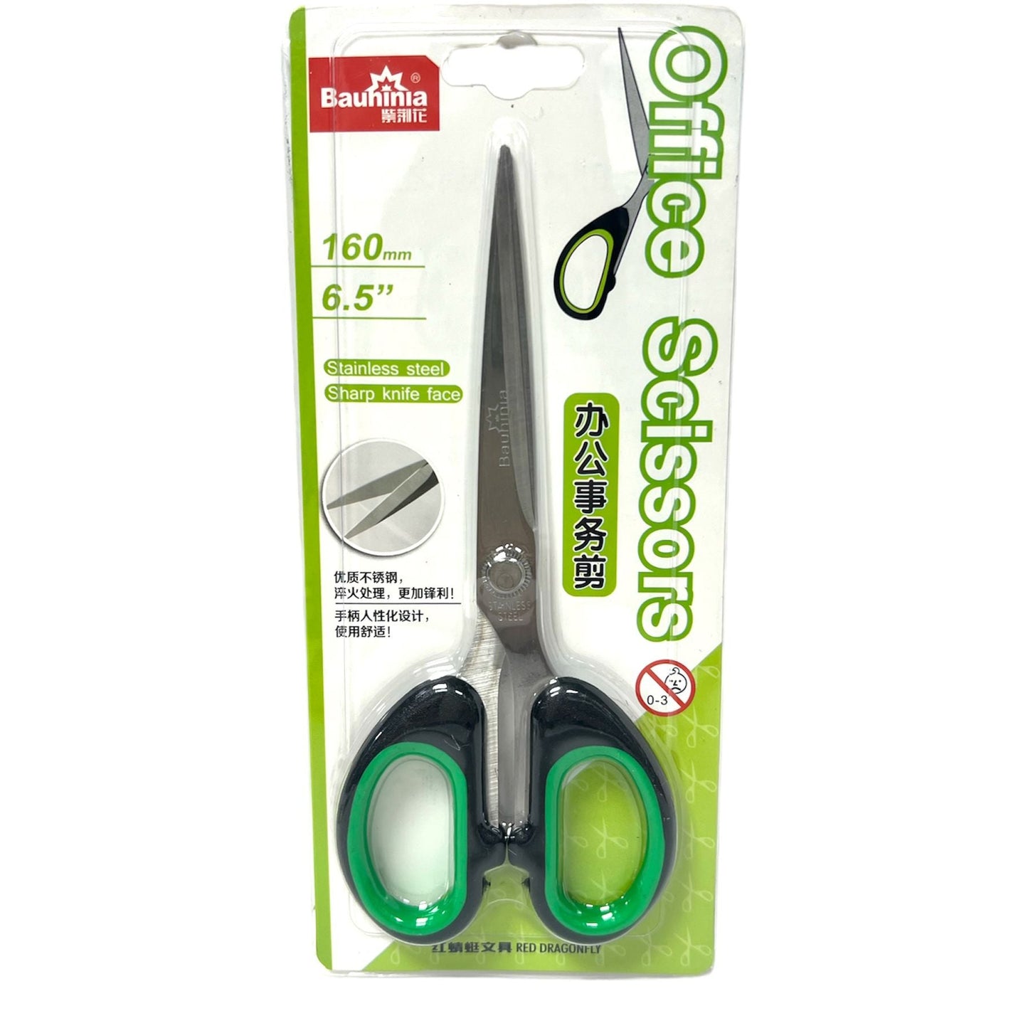 Colored Scissors 160 mm || مقص الوان حجم ١٦٠ مل