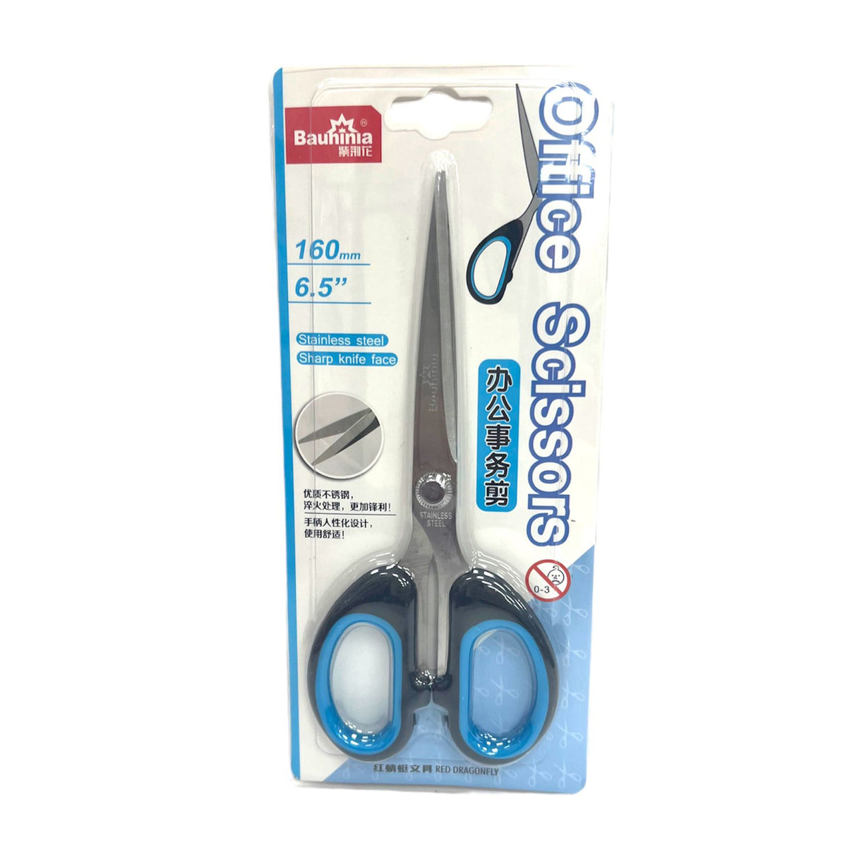 Colored Scissors 160 mm || مقص الوان حجم ١٦٠ ملم