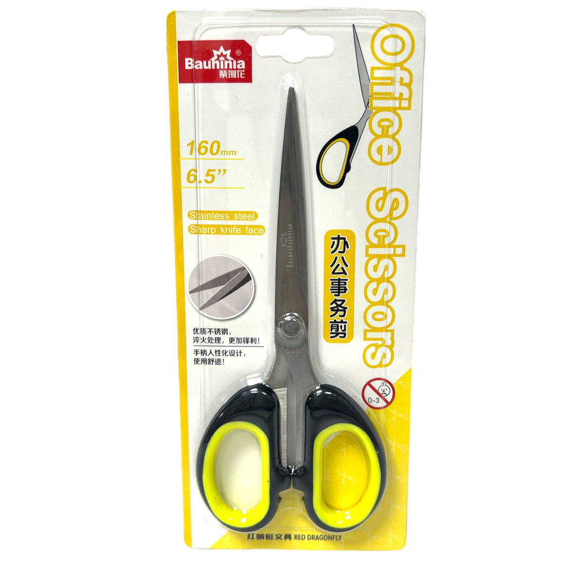 Colored Scissors 160 mm || مقص الوان حجم ١٦٠ ملم