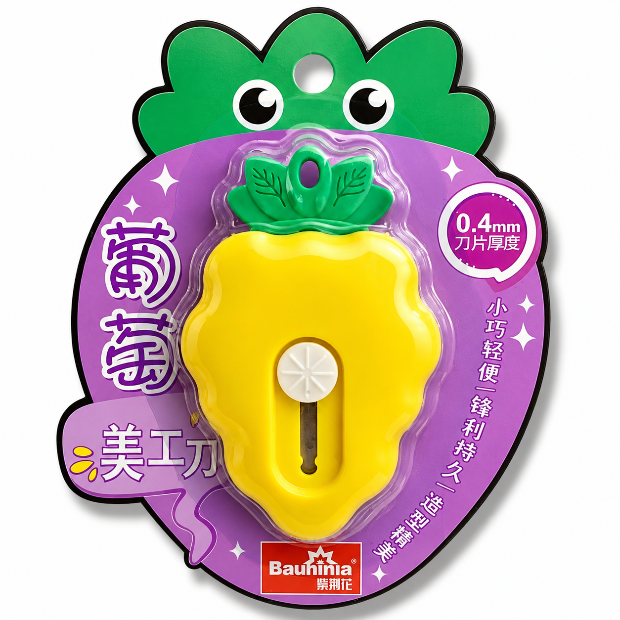 Mini Cutter for Kids Yellow || قاطع موس ملون للاطفال اصفر