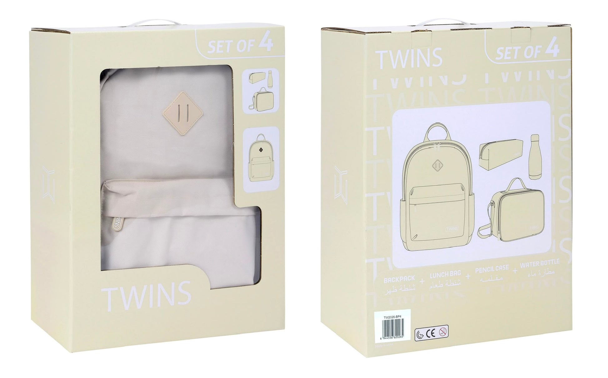 Twins Back To School Set 4 Pcs Backpack + Lunch bag + Pencil Case + Stainless Steel Water Bottle Biege || مجموعة العودة للمدرسة 4 قطع جنطة ظهر و جنطة اكل و مقلمه و مطارة ماء ستيل بيج