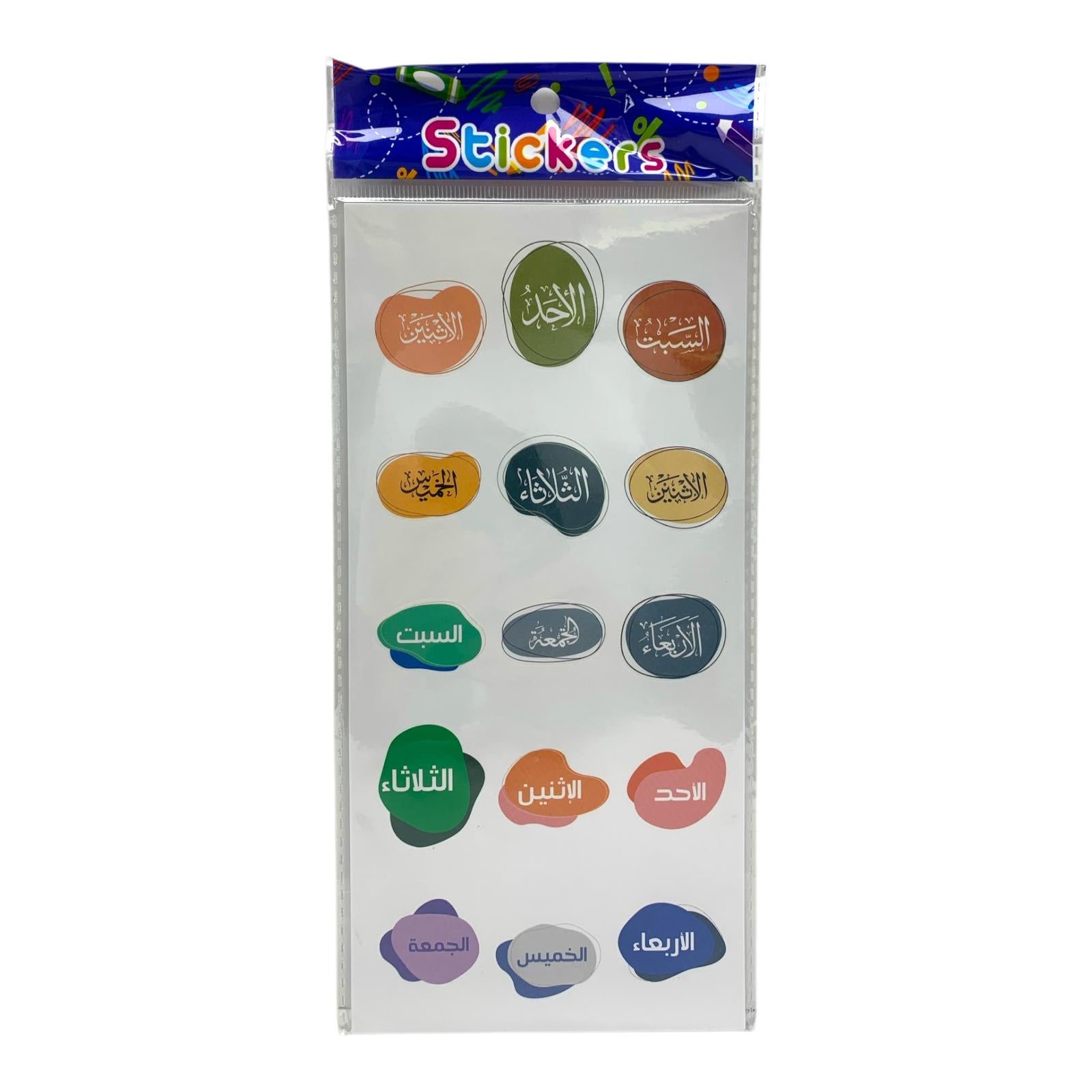 Arabic Weekdays Stickers || ستيكرات ايام الاسبوع عربي