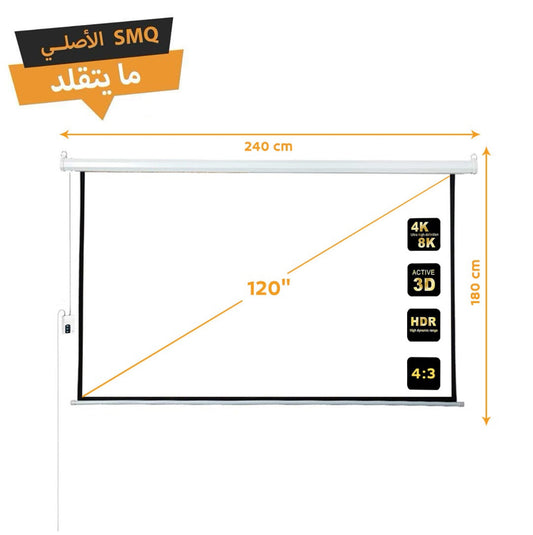 SMQ Electric Projector Screen with RF (120 inch) || اس ام كيو شاشة عرض كهربائية مع ريموت (120 بوصة)