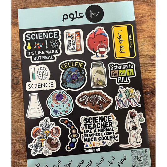 Education Stickers Science || ستيكرات كلية التربية تخصص علوم