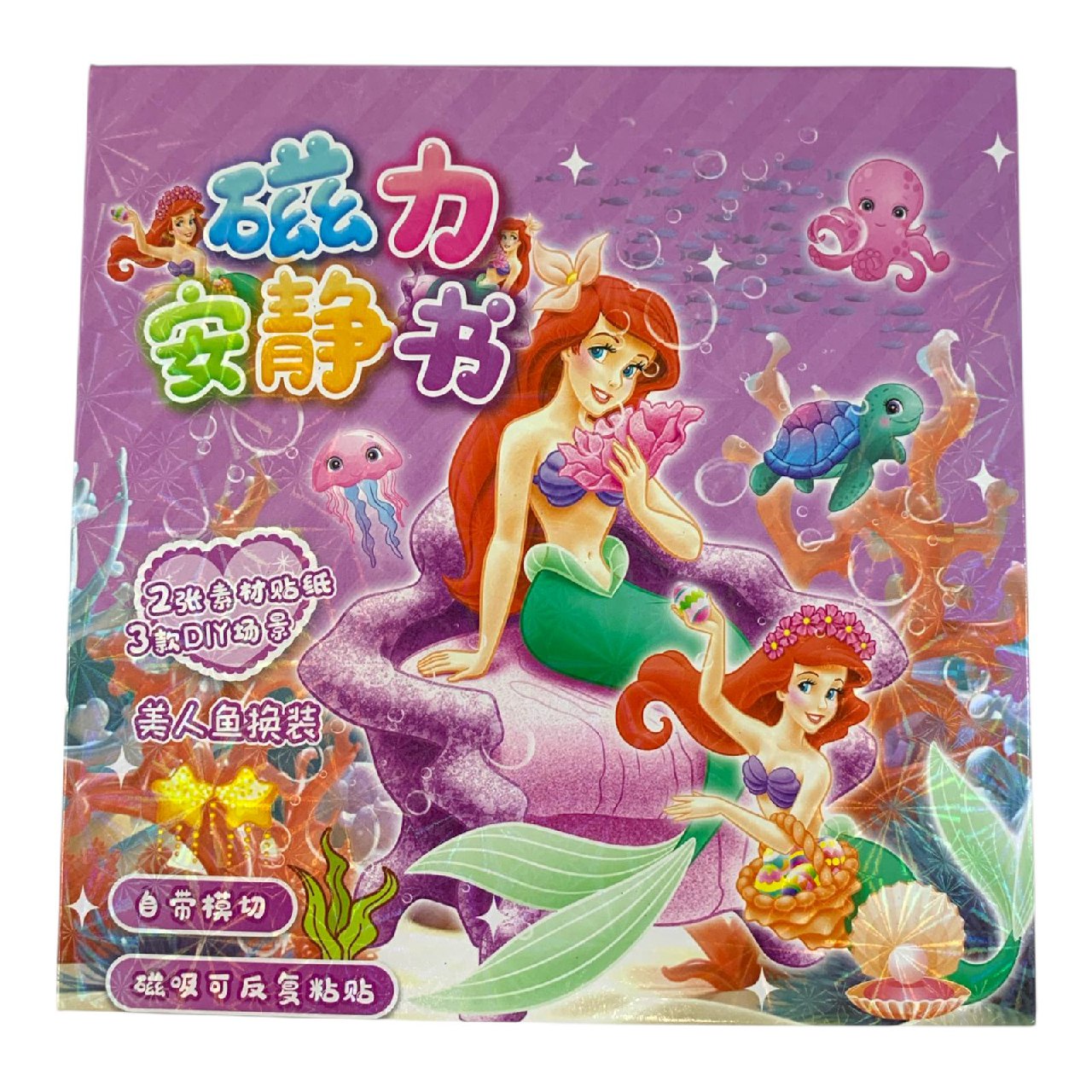 Mermaid DIY Craft Kit: Magnetic Fun! || مجموعة حرف يدوية لتصنيع حورية البحر: متعة مغناطيسية!