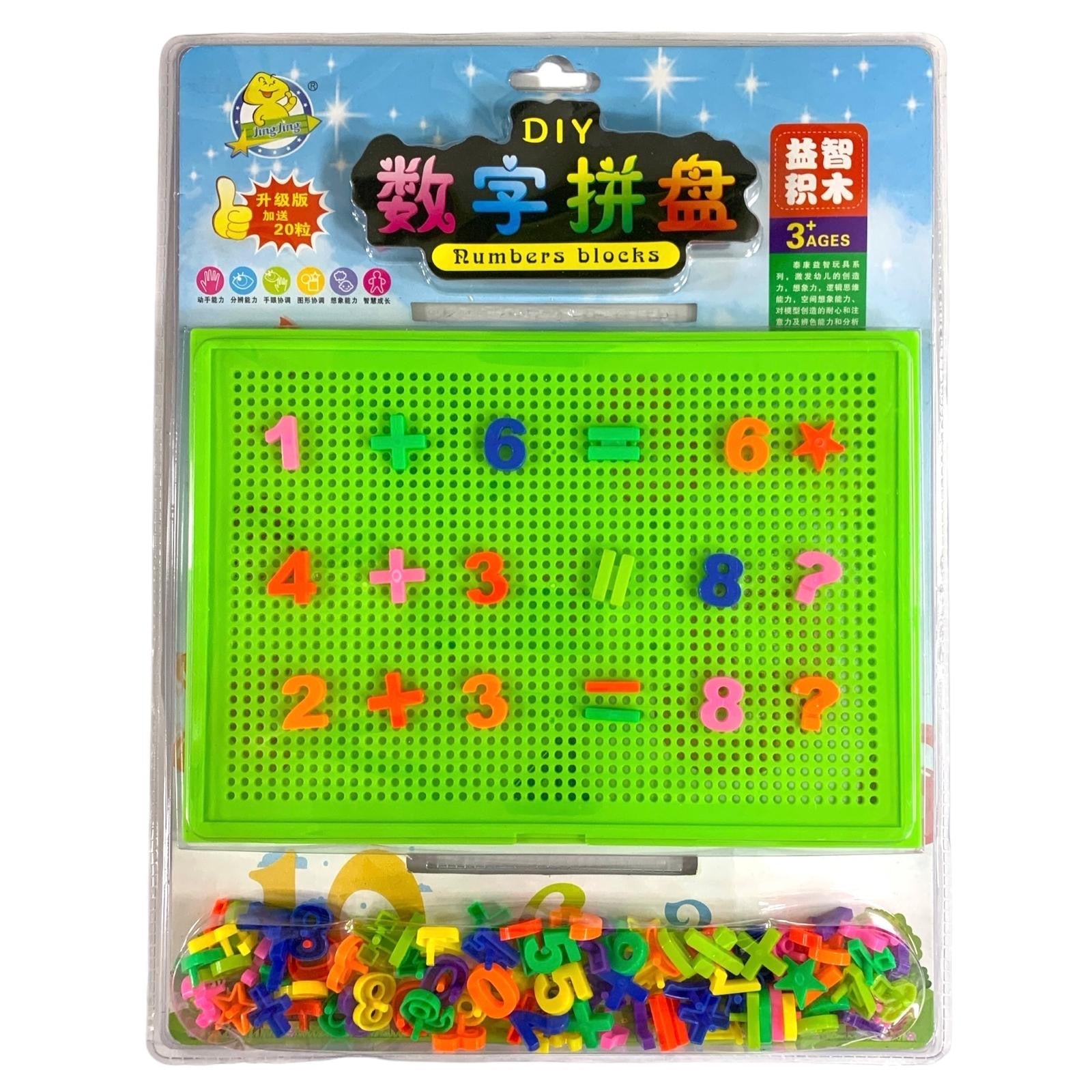 Numbers Blocks || لوحة الارقام