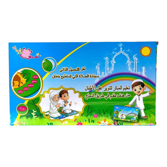 Educational Children Prayer Matt || سجادة صلاة الناطقة التعليمية للاطفال