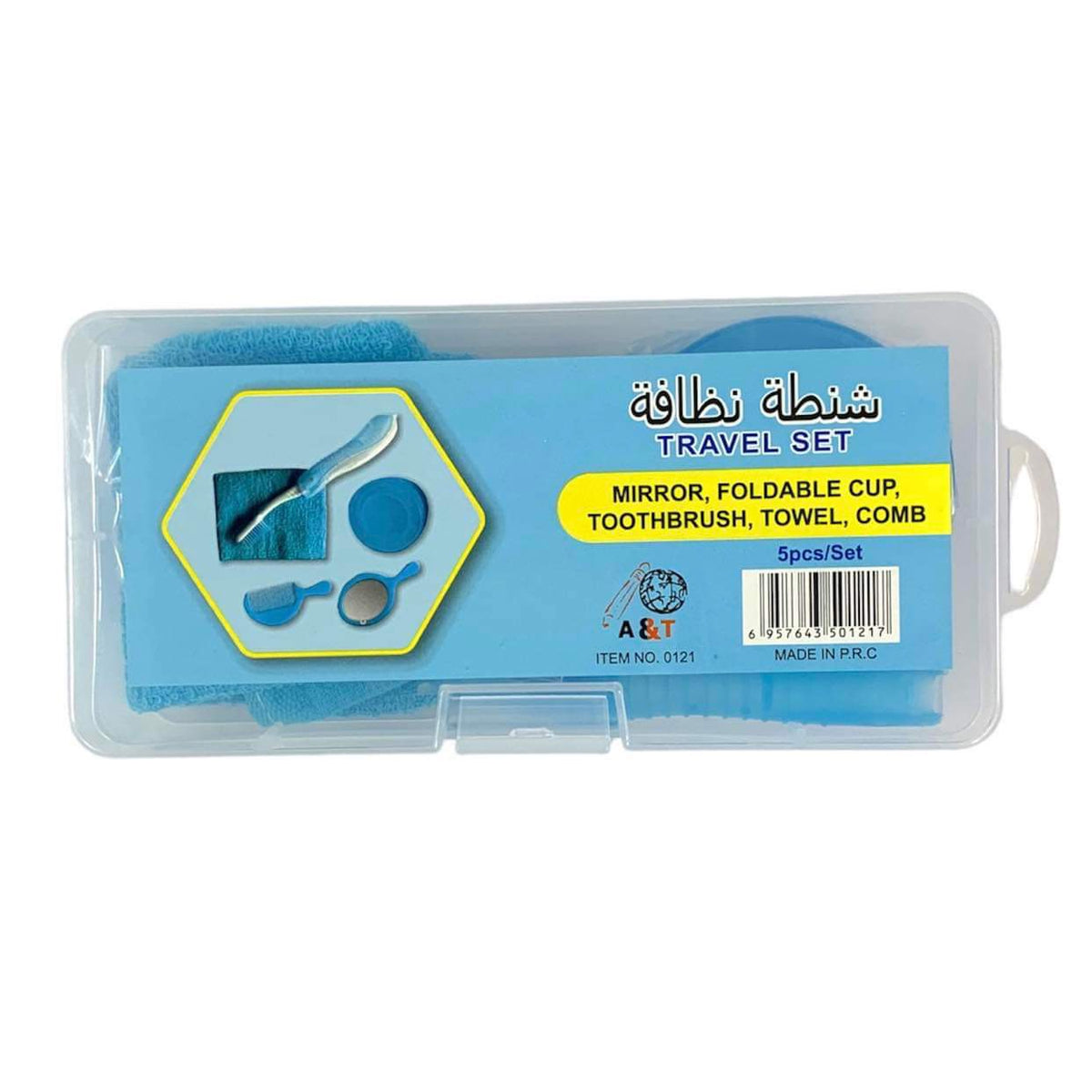 Kids Travel Set Blue || شنطة نظافة ولادي