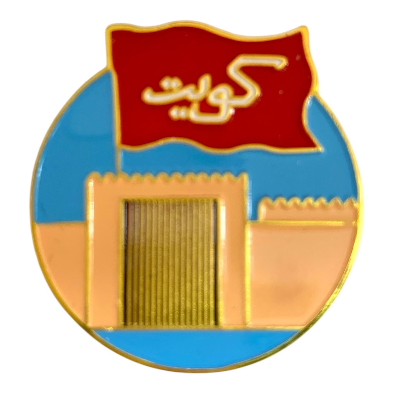 Kuwait Soor Broch || بروش سور الكويت