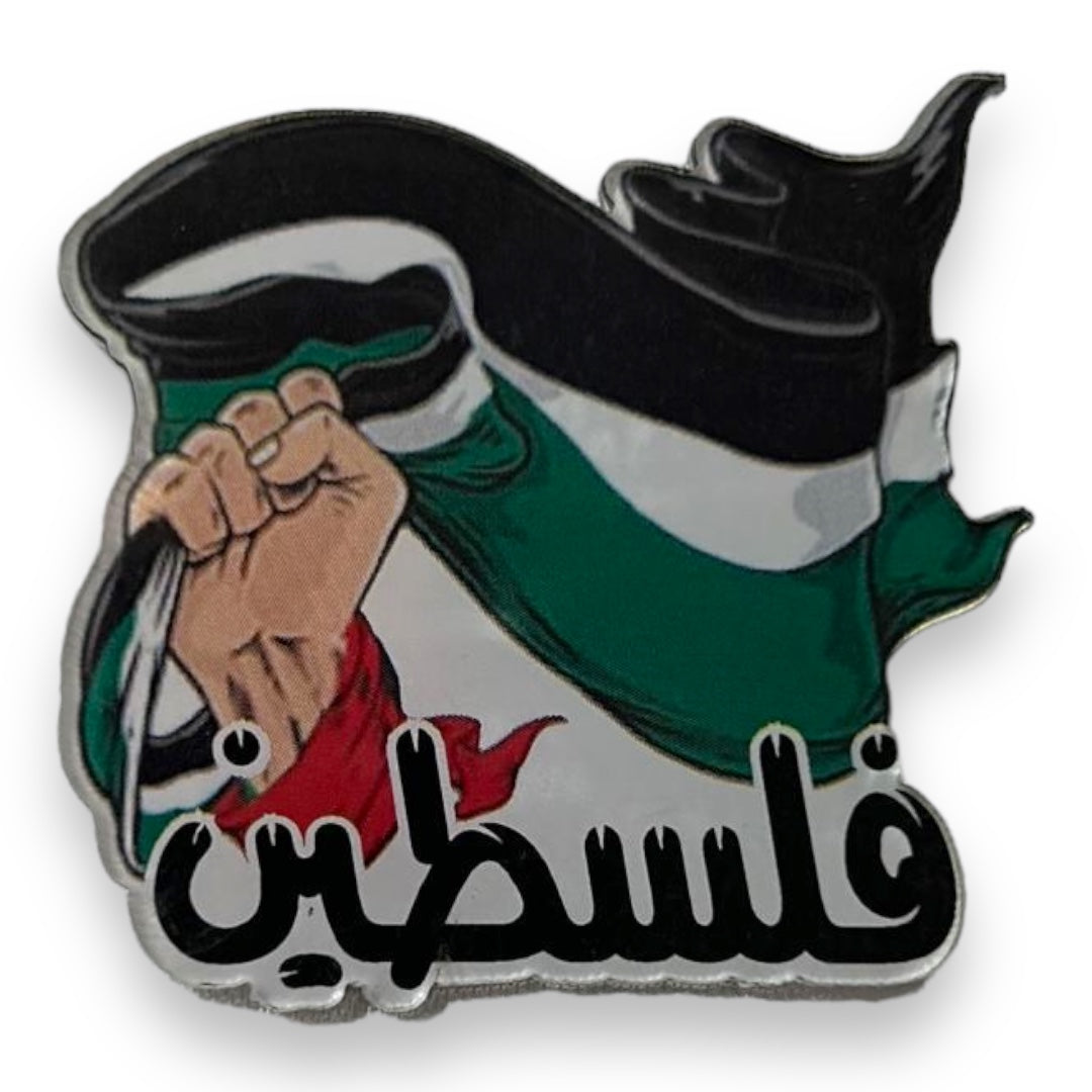 Palestine Brouche -1 || بروش علم فلسطين -١