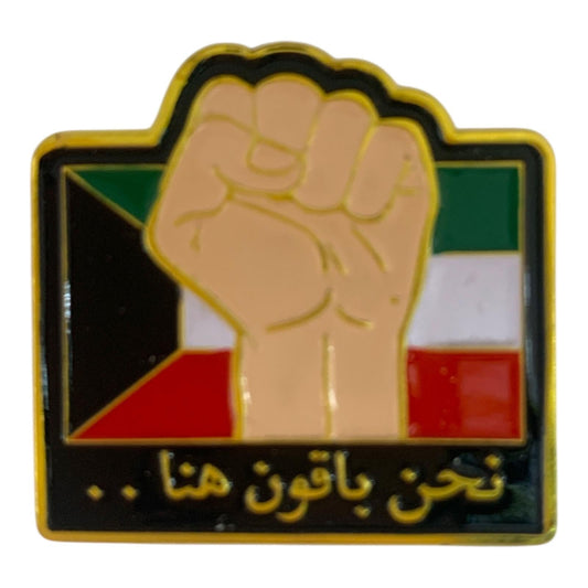 We Shall Remain Broch || بروش نحن باقون هنا