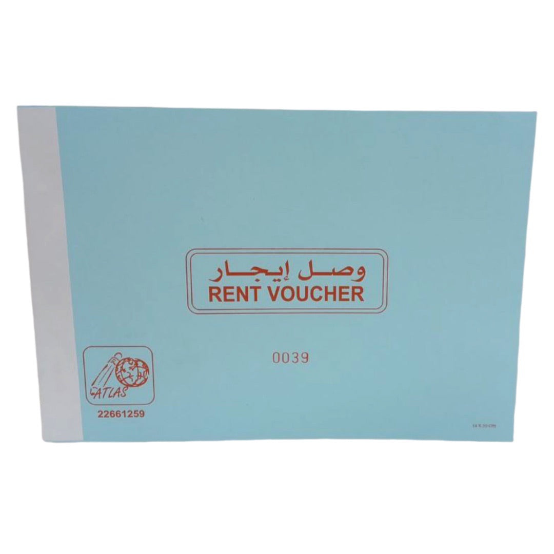 Rent Voucher || وصل إيجار
