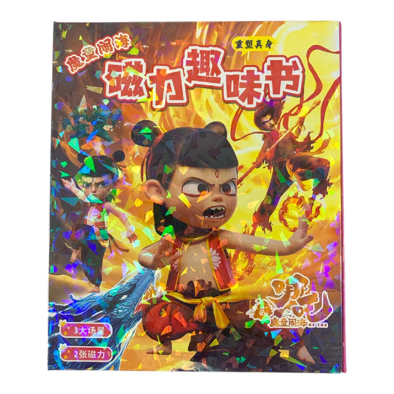 Nezha Magic Stickers: 3 Scenes, 2 Magnets || ملصقات نزهى السحرية: 3 مشاهد، 2 مغناطيس