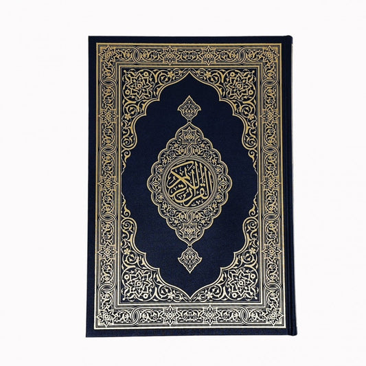 King Fahad Quran || 20×30 مصحف الملك فهد