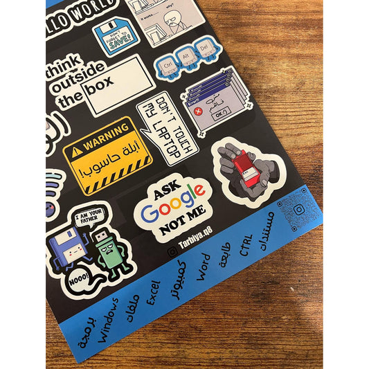 Education Stickers Computer || ستيكرات كلية التربية تخصص حاسوب