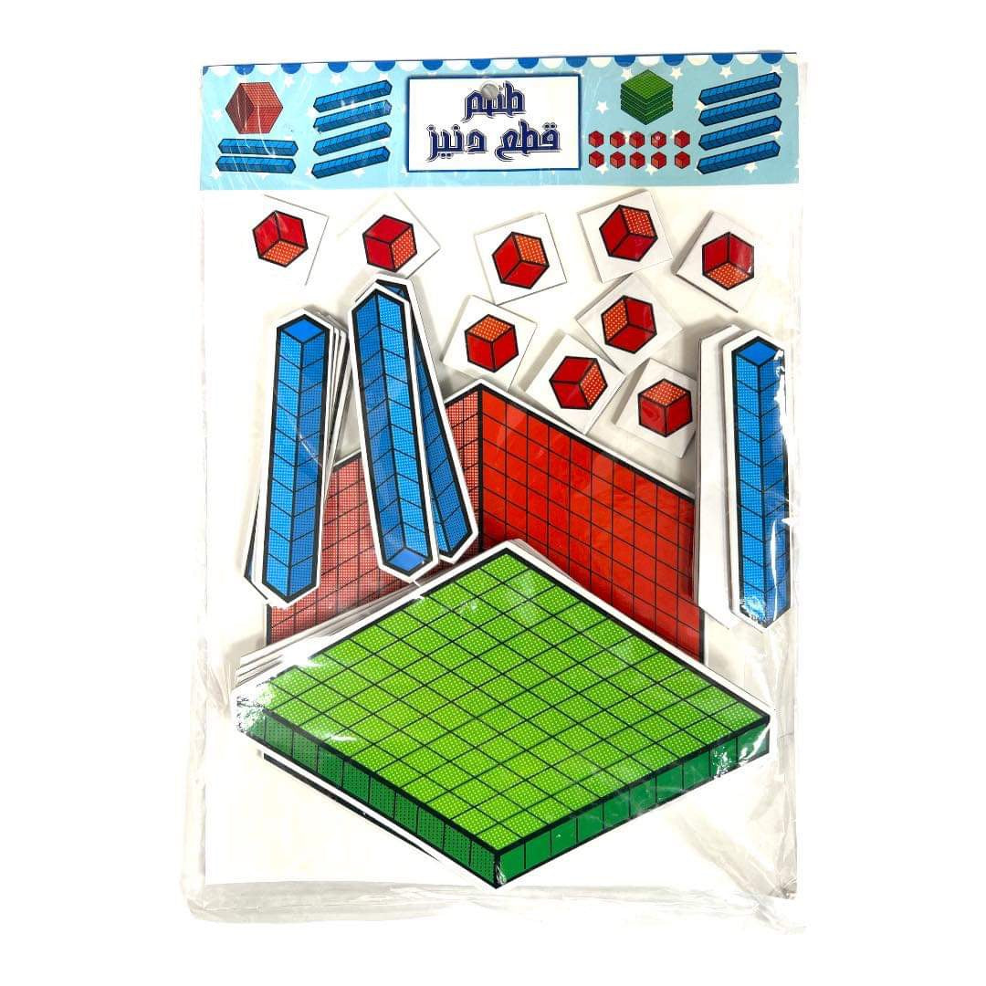 Denis Pieces Set || قطع دينيز طقم