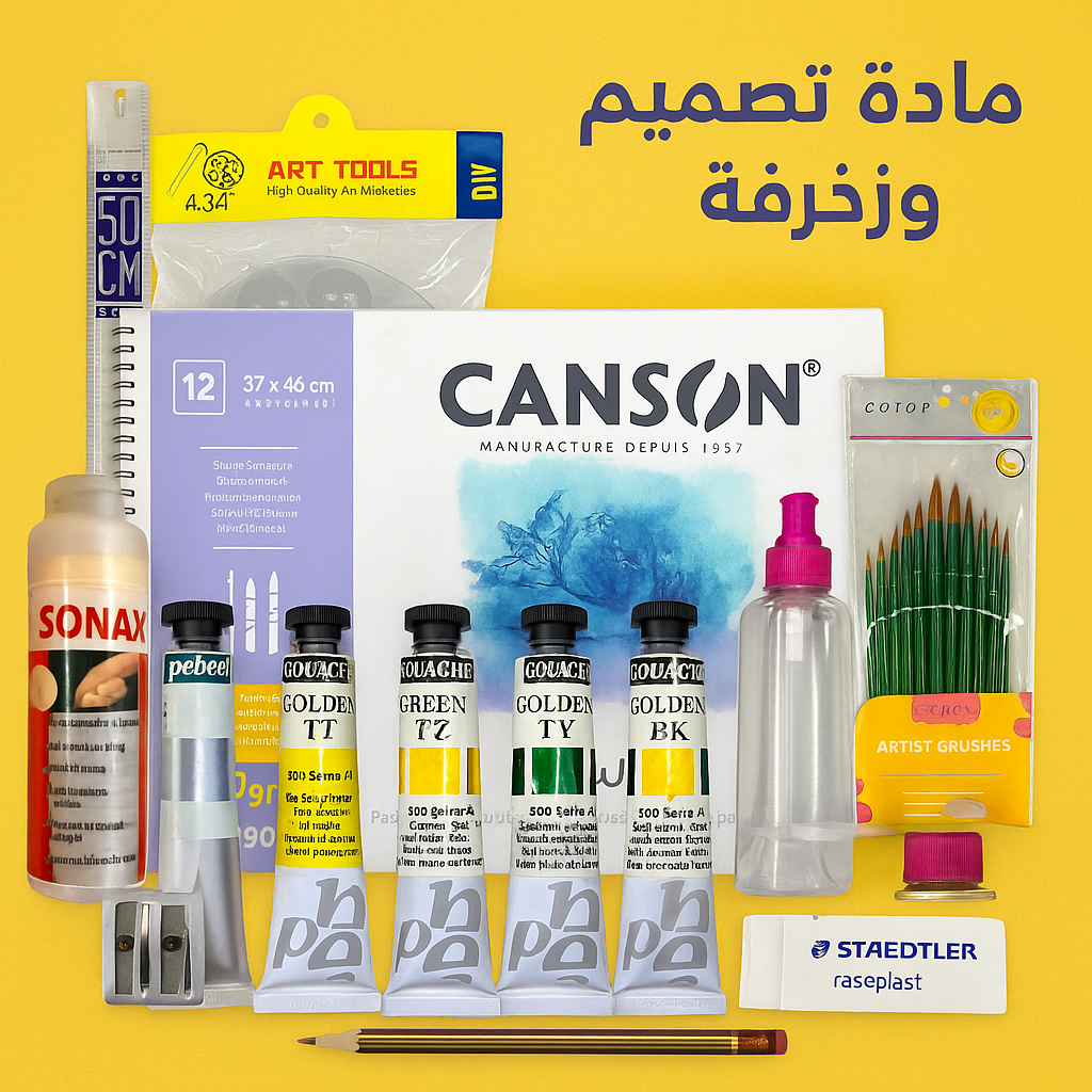 Design and engraving || مادة التصميم والزخرفة