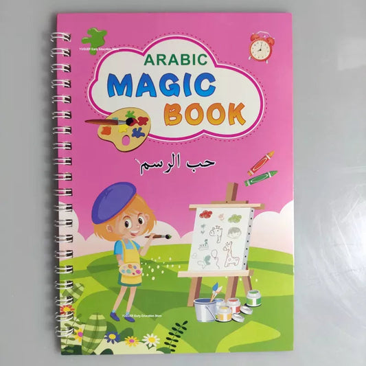 Arabic Magic Book Drawing || دفتر تاسيس الاطفال بالحبر الماسح حب الرسم