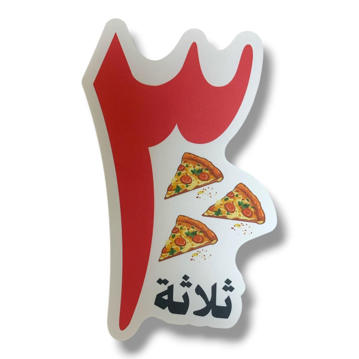 A&T Teachers Whiteboard Strategies Arabic Numbers 27 Pcs || استراتيجيات تعليمية للمعلمين ارقام عربي 27 حبة