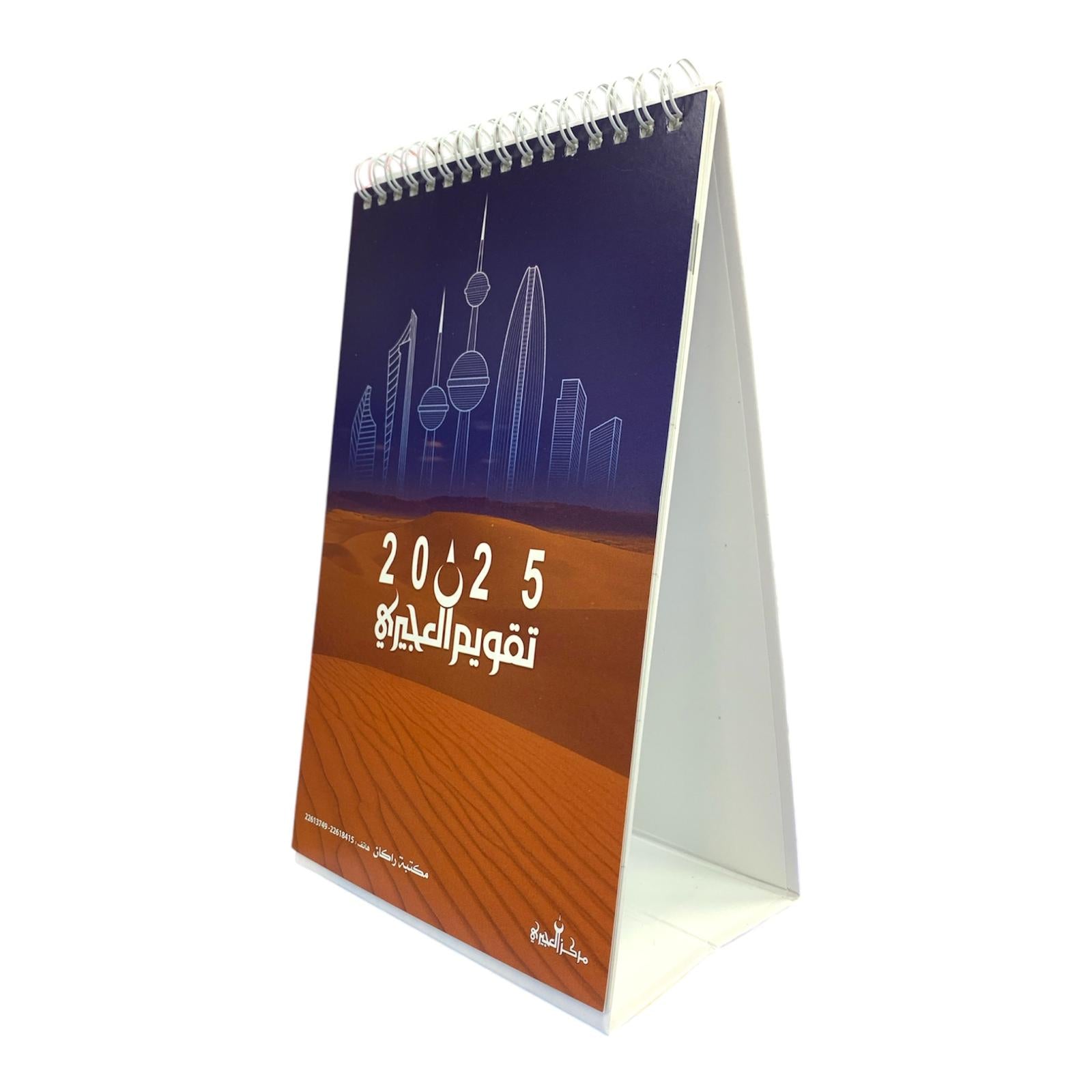 Ajiri Calendar || تقويم العجيري هرمي مكتب ضعيفة